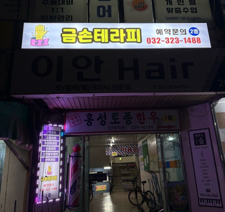 금손테라피 이미지