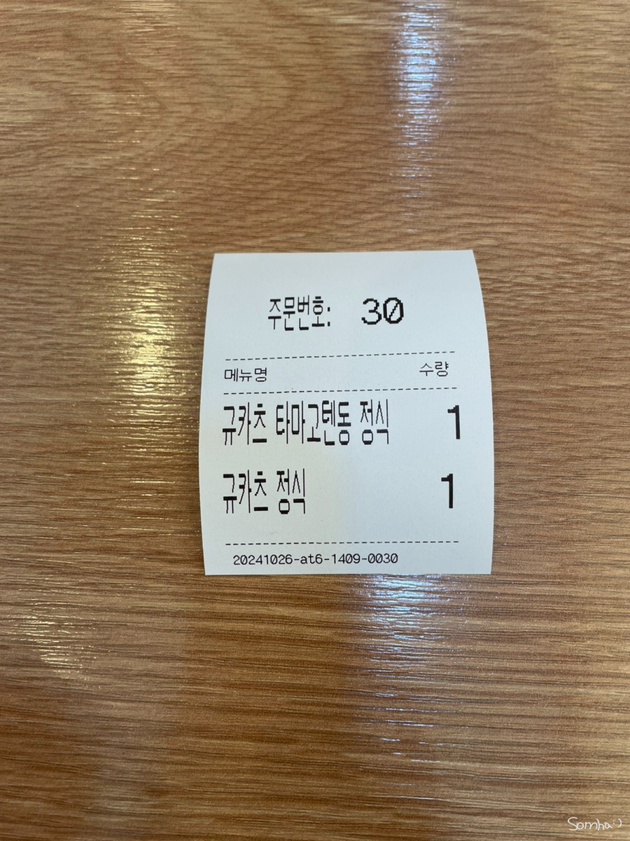 규카츠정(둔산점) 이미지