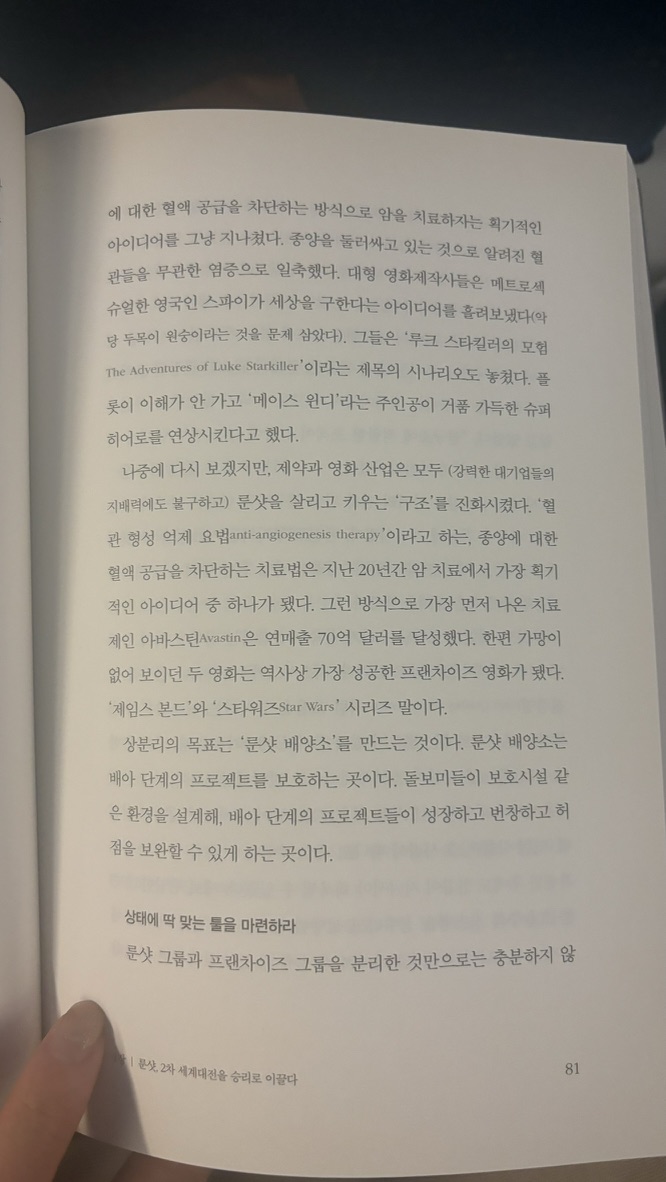 룬샷 이미지