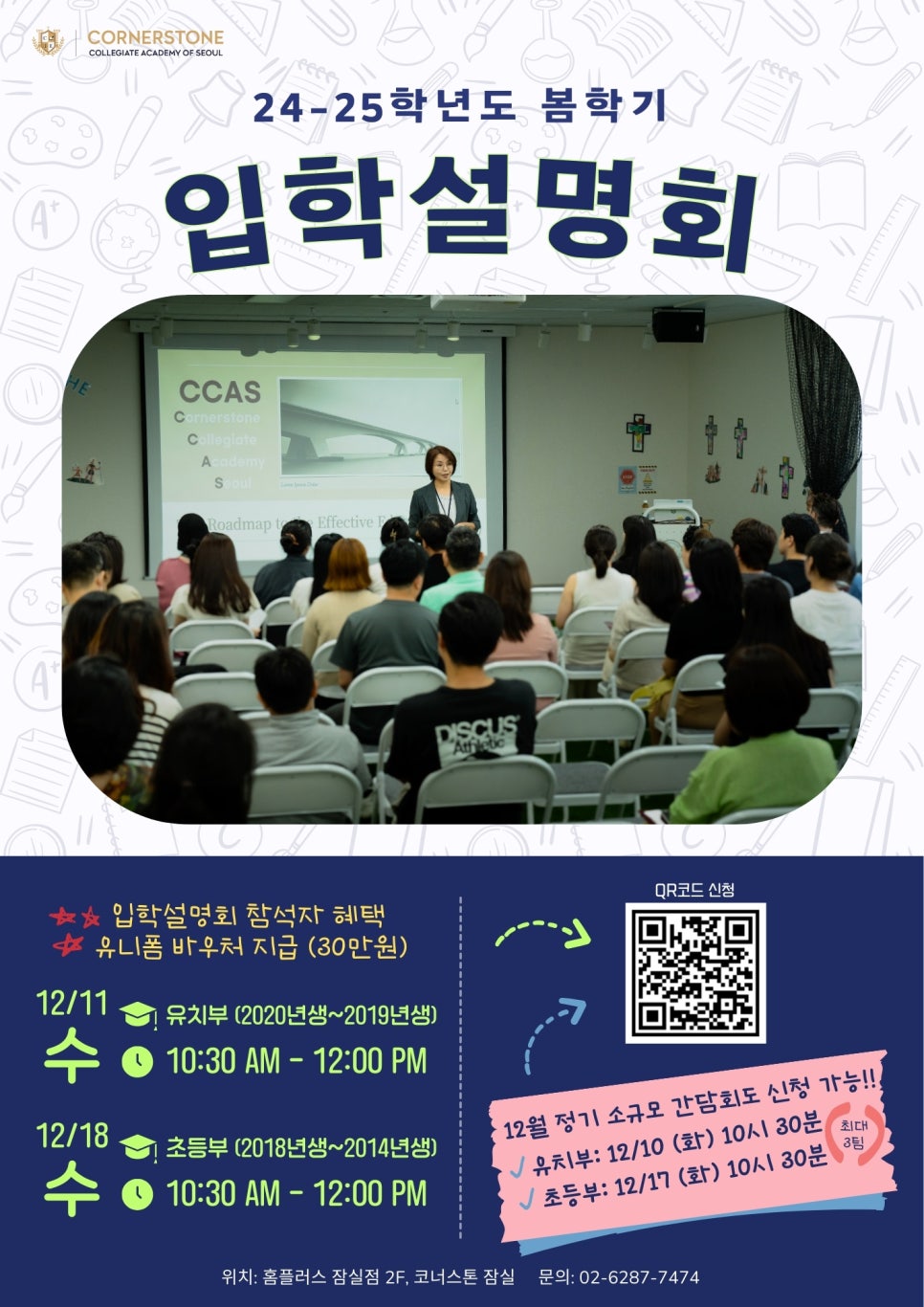 코너스톤12 이미지