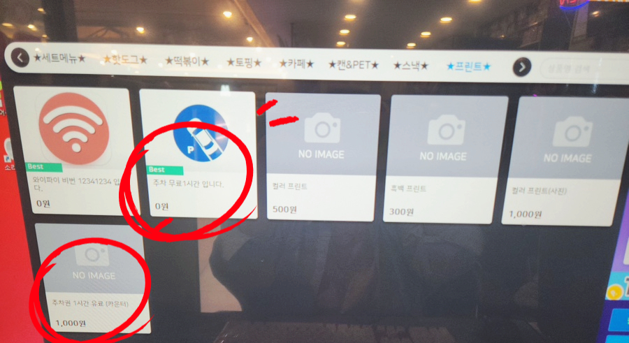 원탑피씨방 이미지