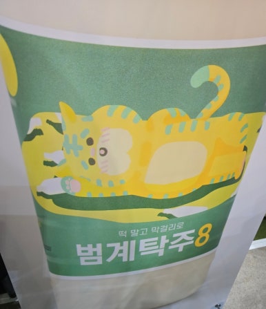 한아름생활용품 이미지