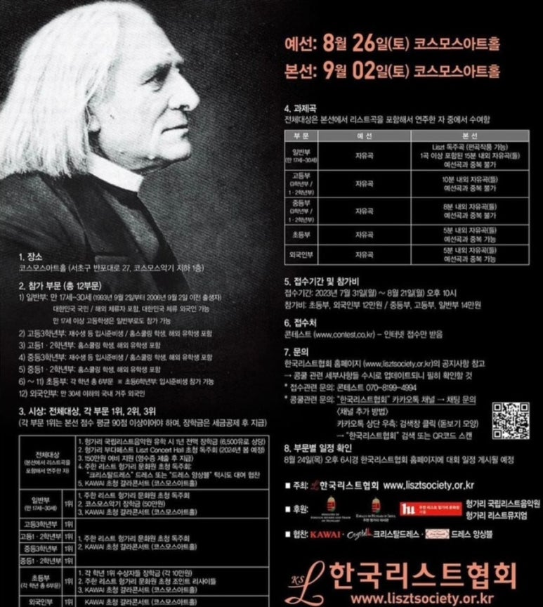리스트피아노음악학원 이미지