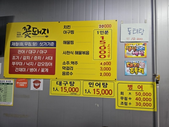 꽃돼지장터 이미지