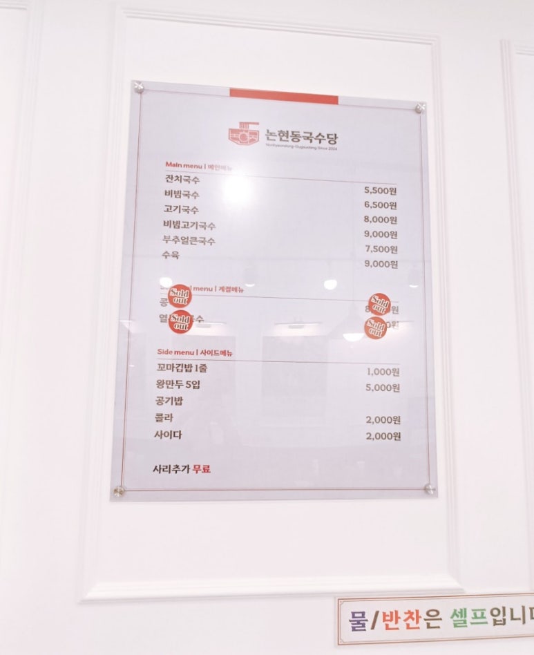 논현동국수당 이미지