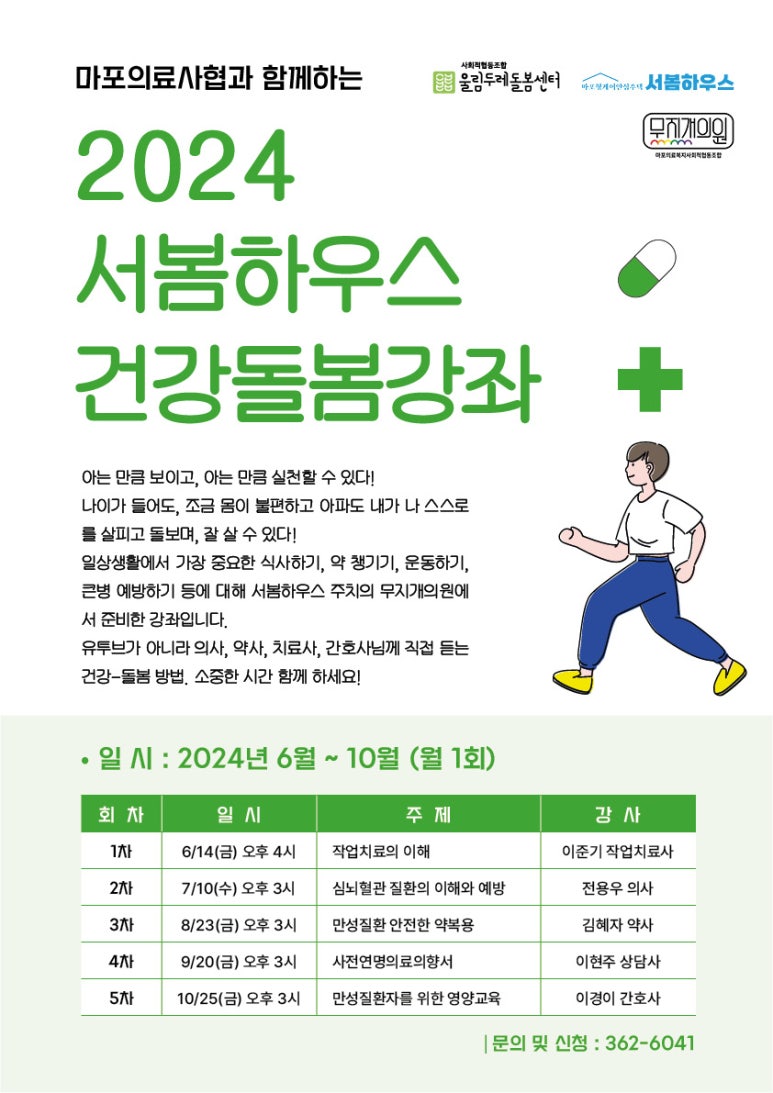 더봄사회적협동조합 이미지