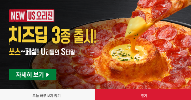 피자헛부산진역 이미지
