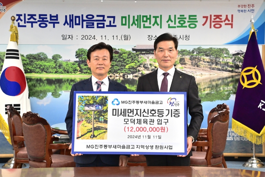 미세먼지 신호등(하대동 둔치) 이미지