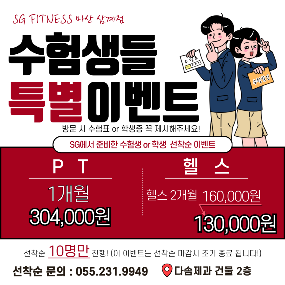 에스지피트니스 이미지