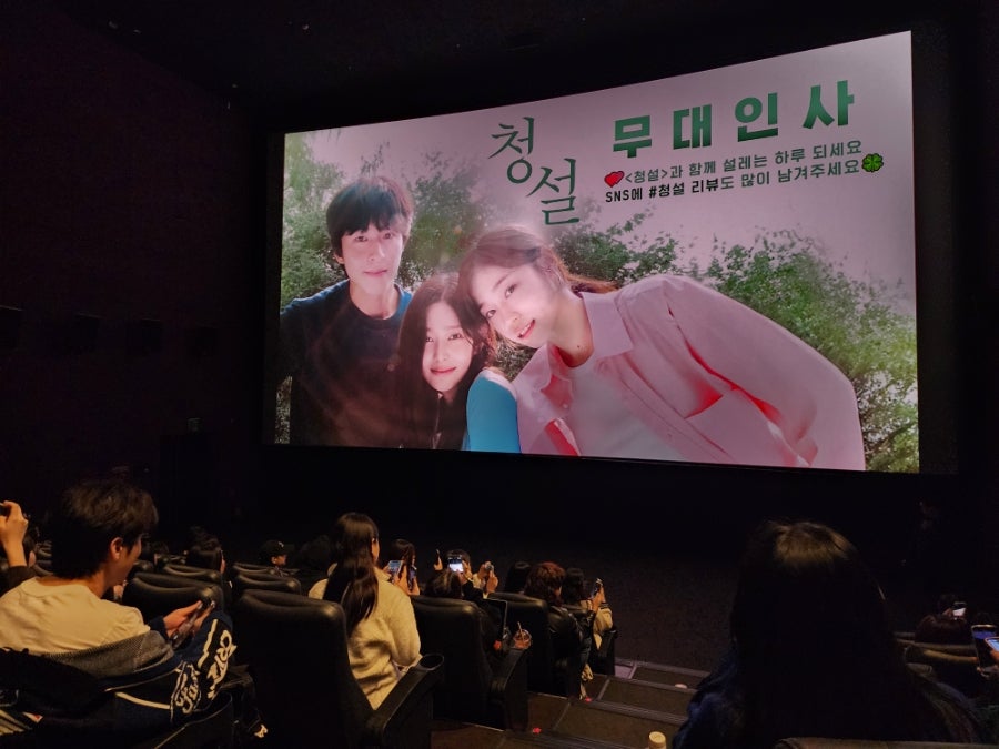 롯데시네마 영등포 1관 이미지