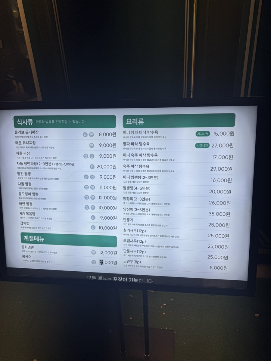 족팡매야 이미지