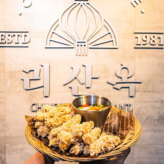 리산옥 이미지