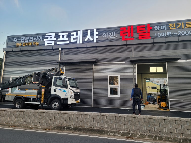 성남카센타 이미지