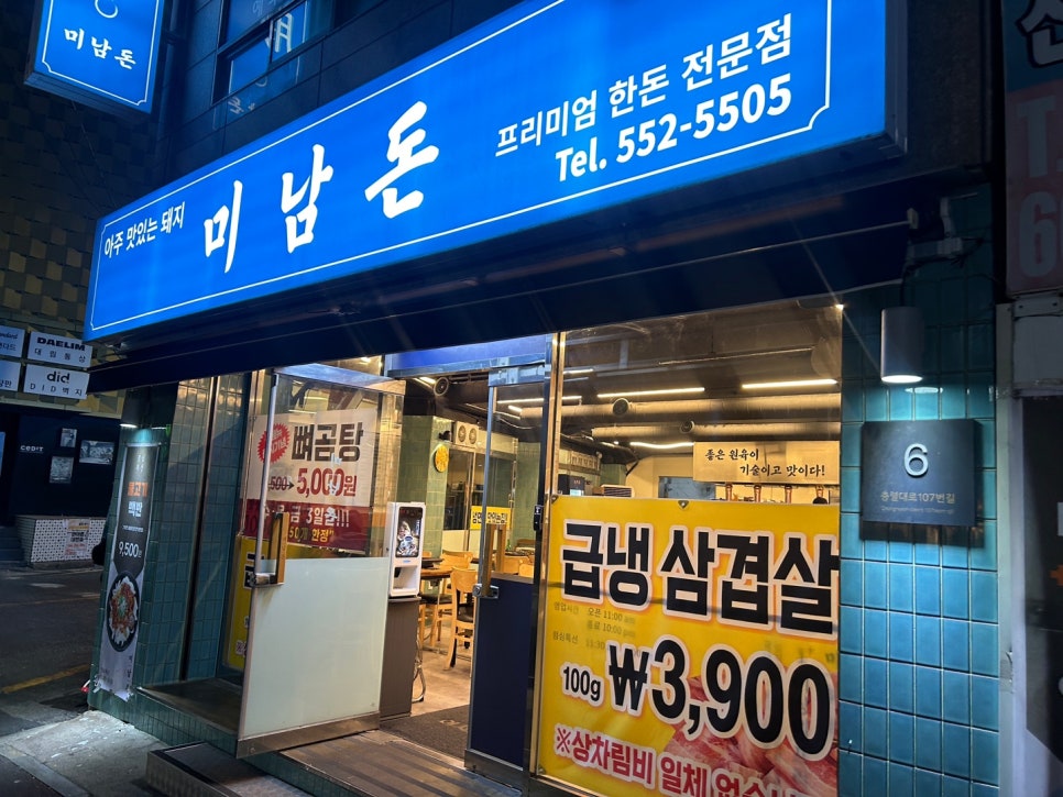 미남돈 이미지