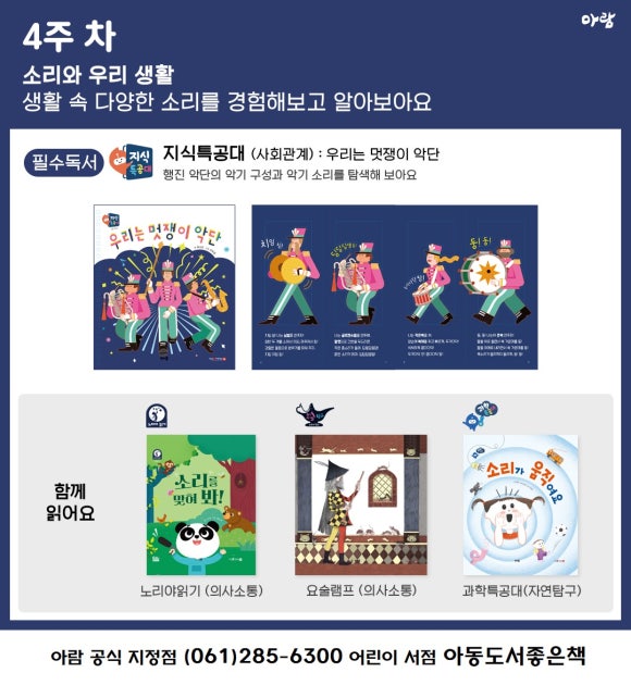 우리소리누리 이미지