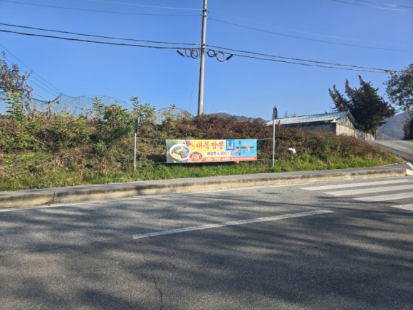 대복짬뽕 이미지