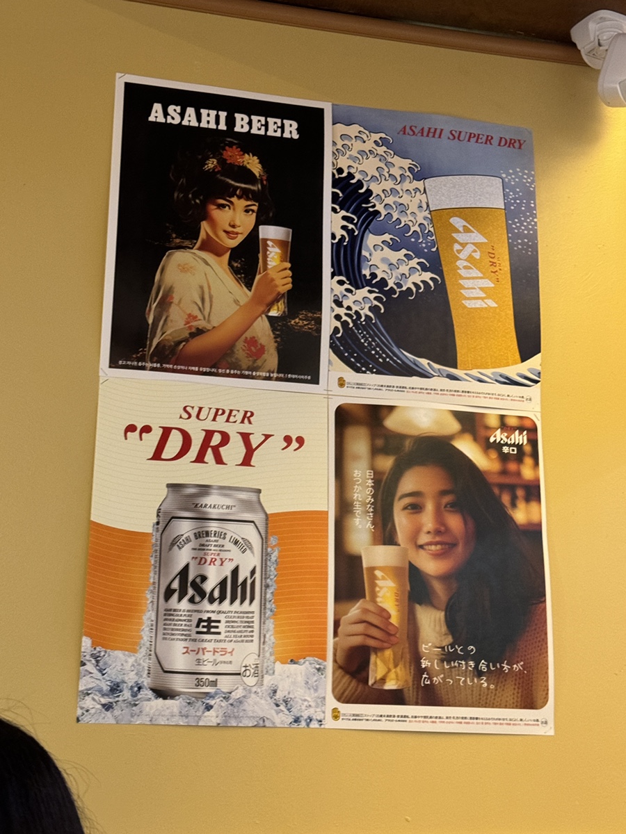 사루오뎅 이미지