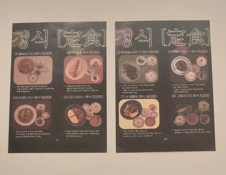 몽스키친 이미지