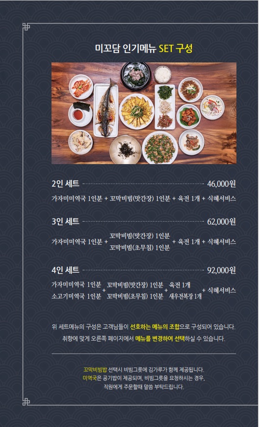미꼬담 부천까치울점 이미지