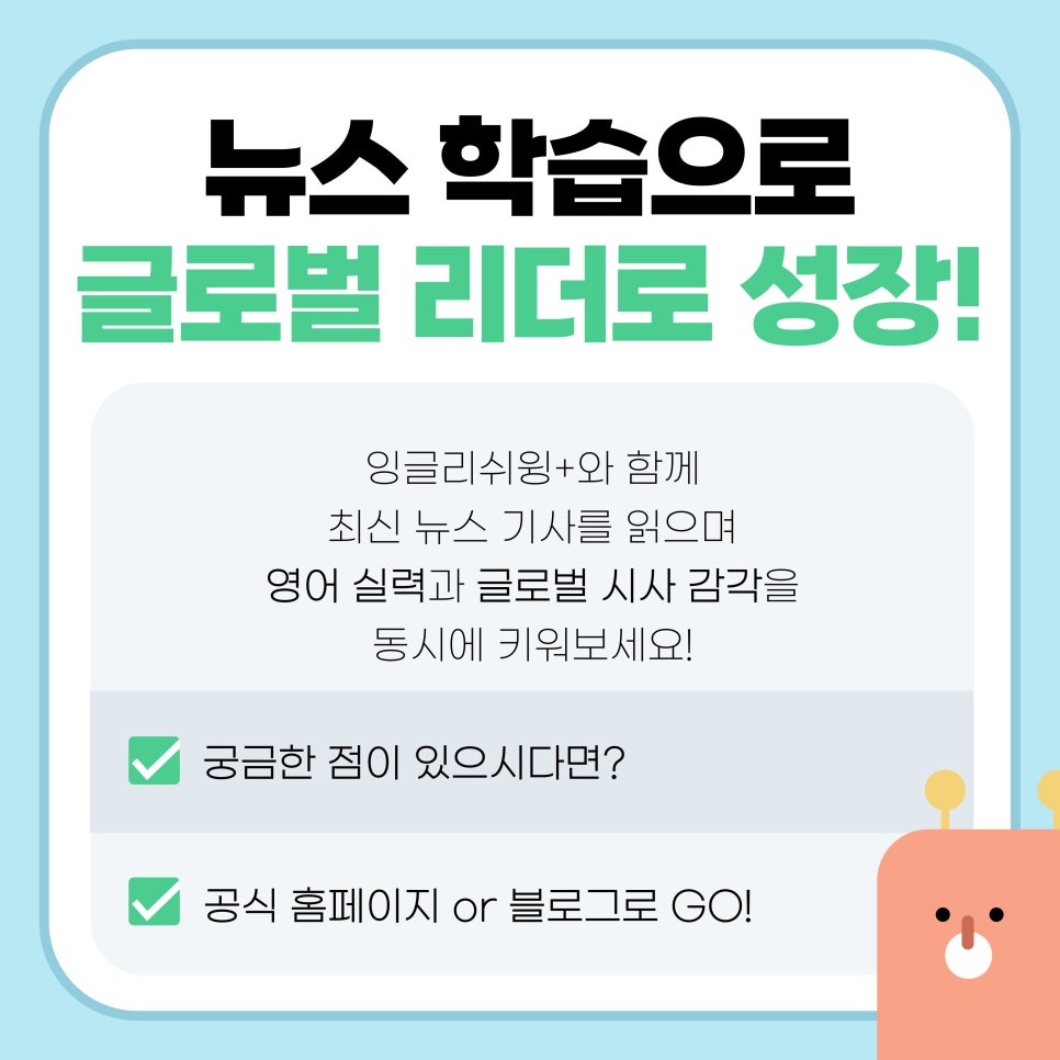글로벌잉글리쉬 이미지