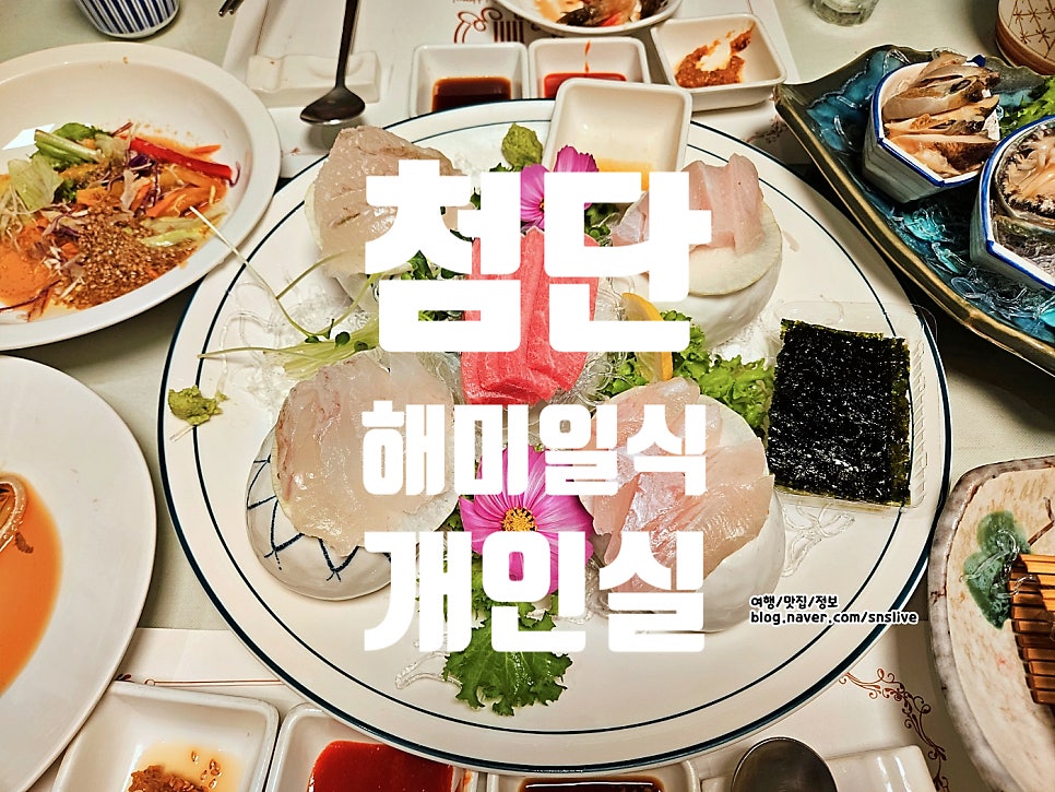 해미일식 이미지