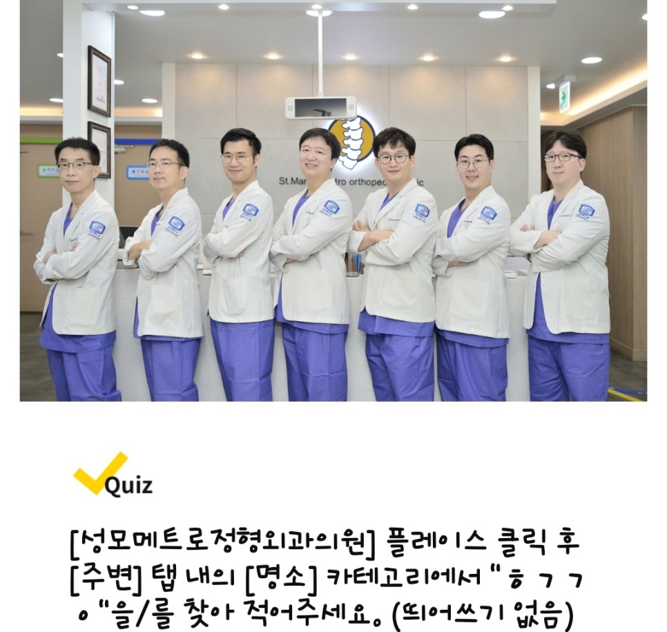 성모탑정형외과의원 이미지
