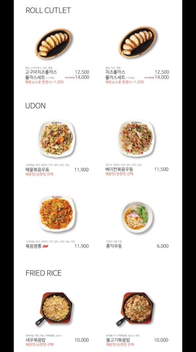 홍익돈까스 용인기흥점 이미지