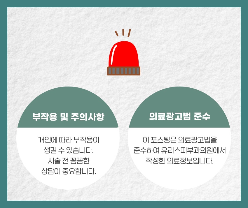 유리스피부과의원 이미지