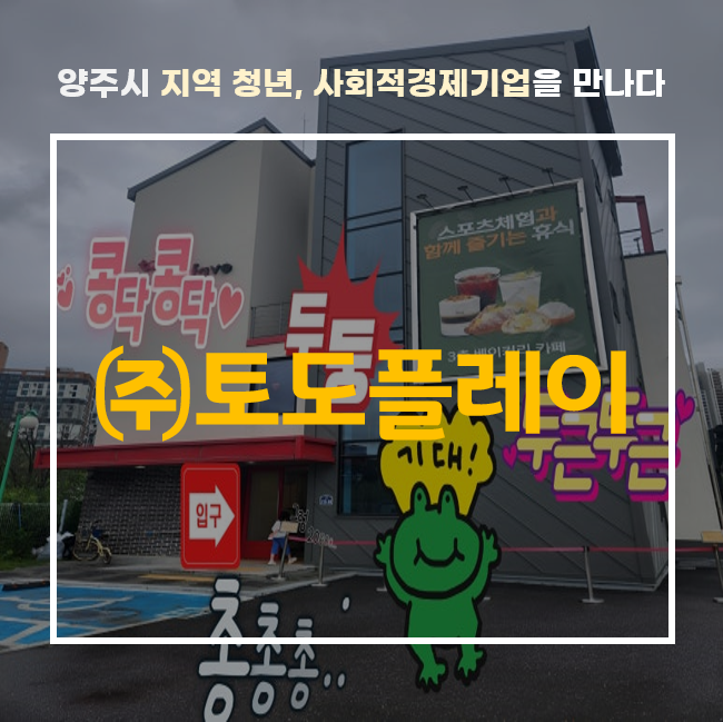 토도플레이 이미지
