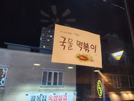 대봉족침산점 이미지