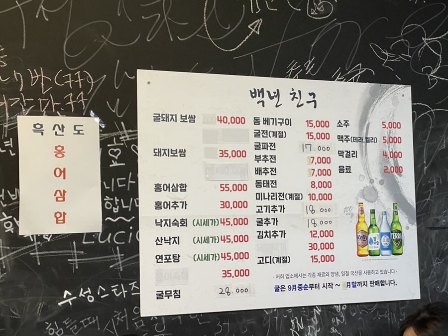 굴.친구.낙지 이미지