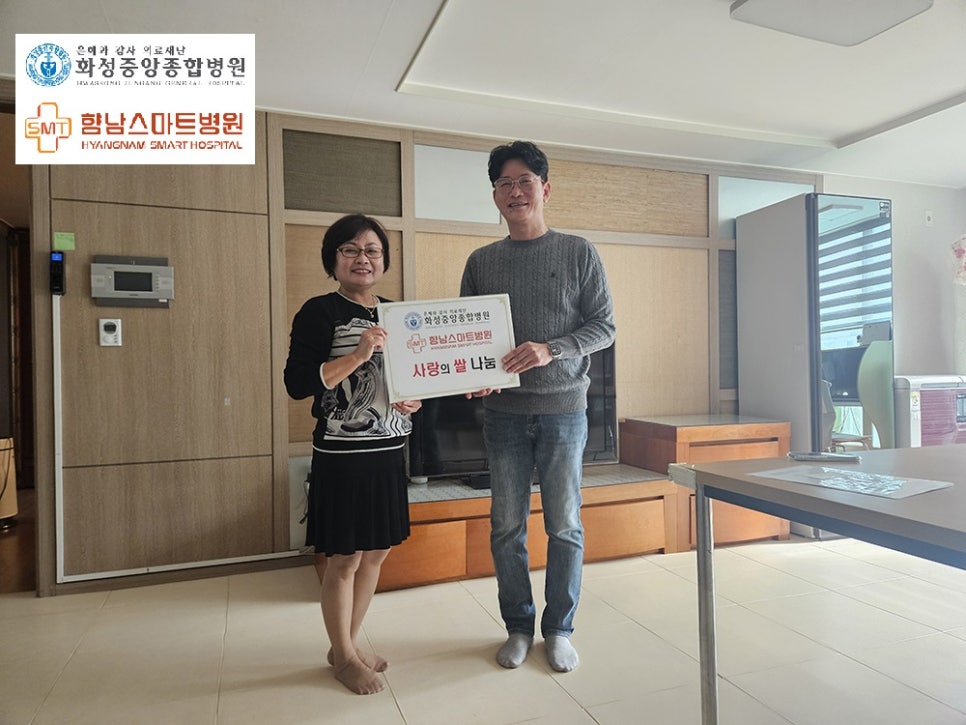 은혜와감사의료재단향남스마트병원 이미지