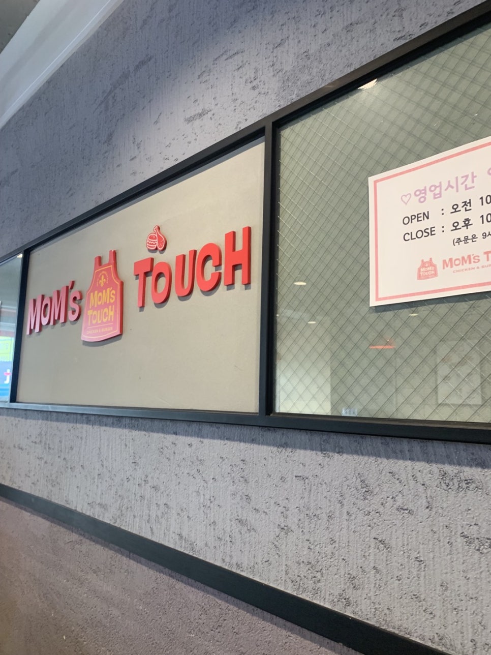 맘스터치등촌점 이미지