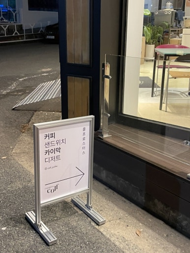 다빙카페 이미지
