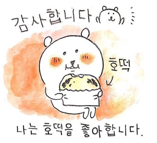 법원 호떡 이미지