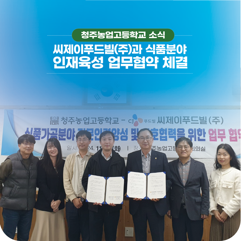 씨제이푸드빌(주) 이미지