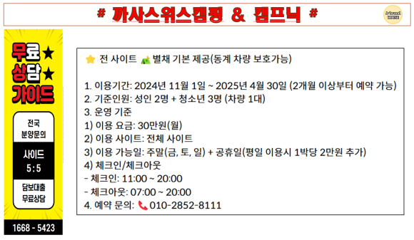 까사스위스 캠핑장 이미지