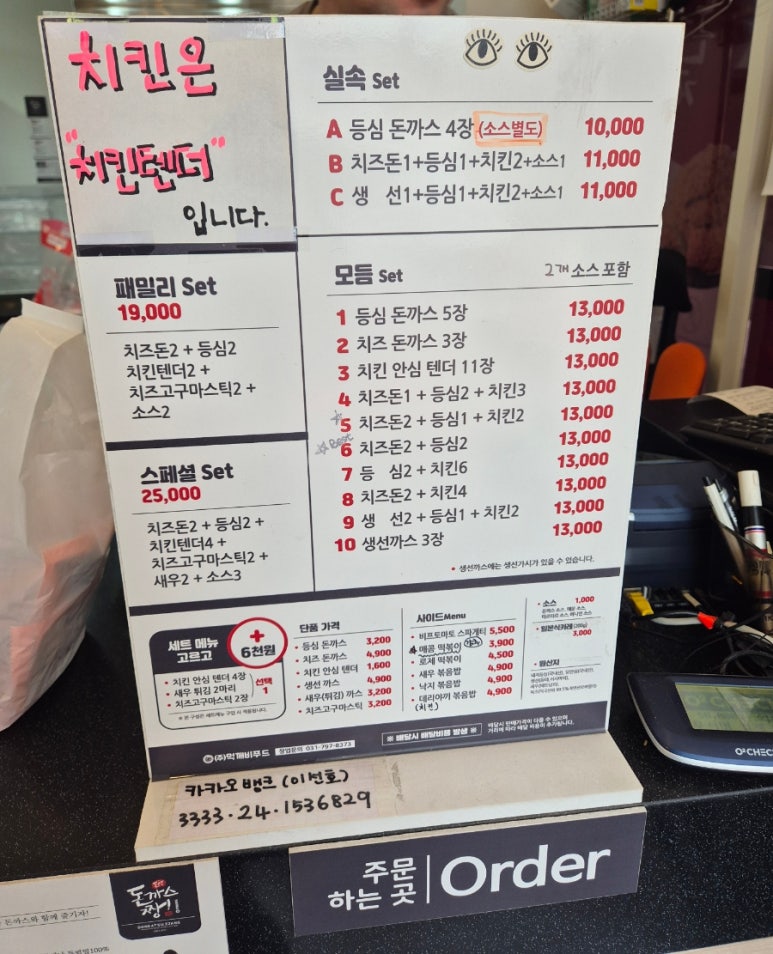 돈까스짱전농동 이미지
