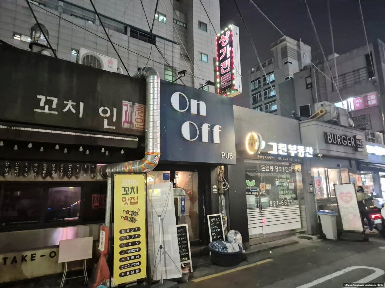 소문난통닭 이미지