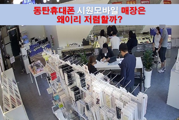 시원모바일 이미지