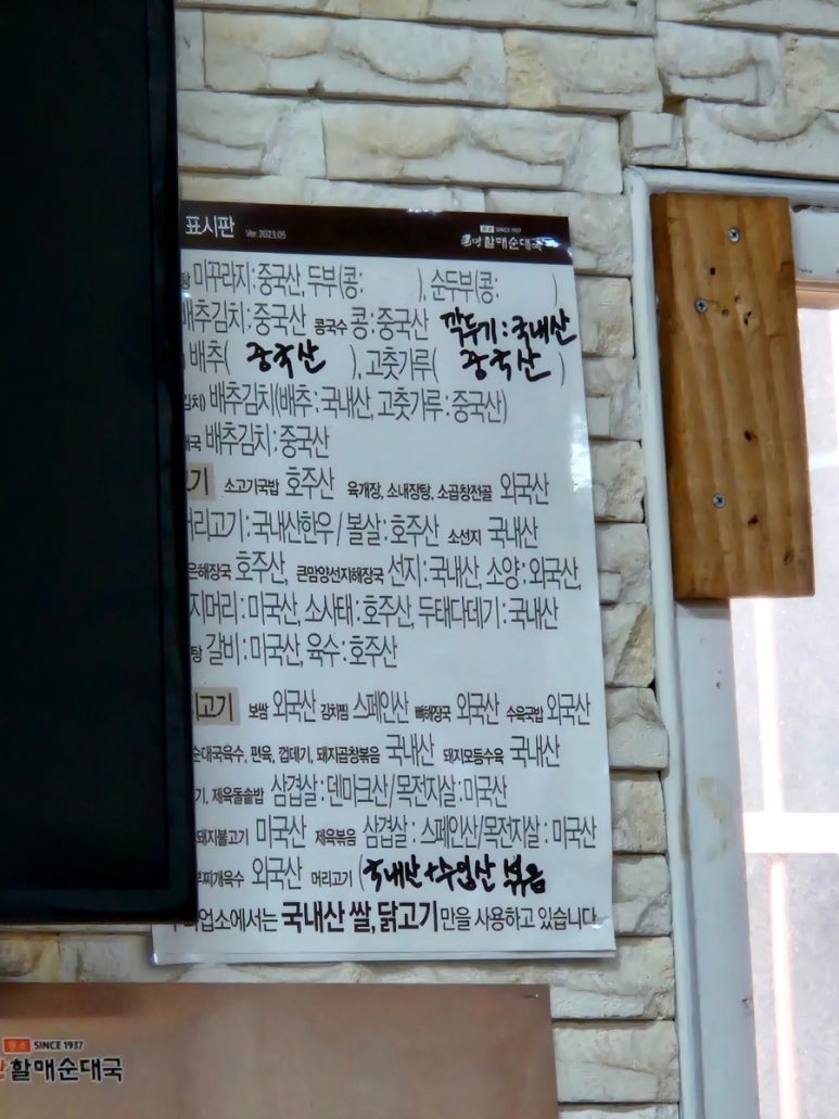 큰맘할매순대국 포항시청점 이미지