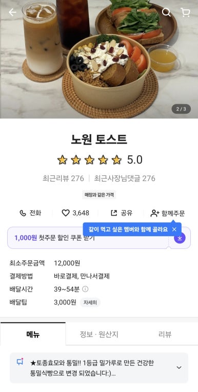 노원토스트 이미지