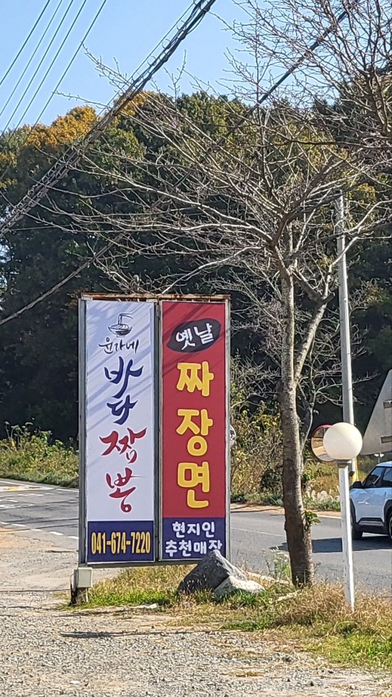 윤가네바다짬뽕 이미지