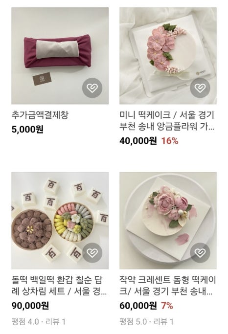 여울떡공방 이미지