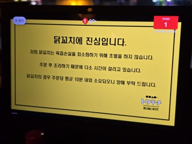 토리키치경인교대점 이미지