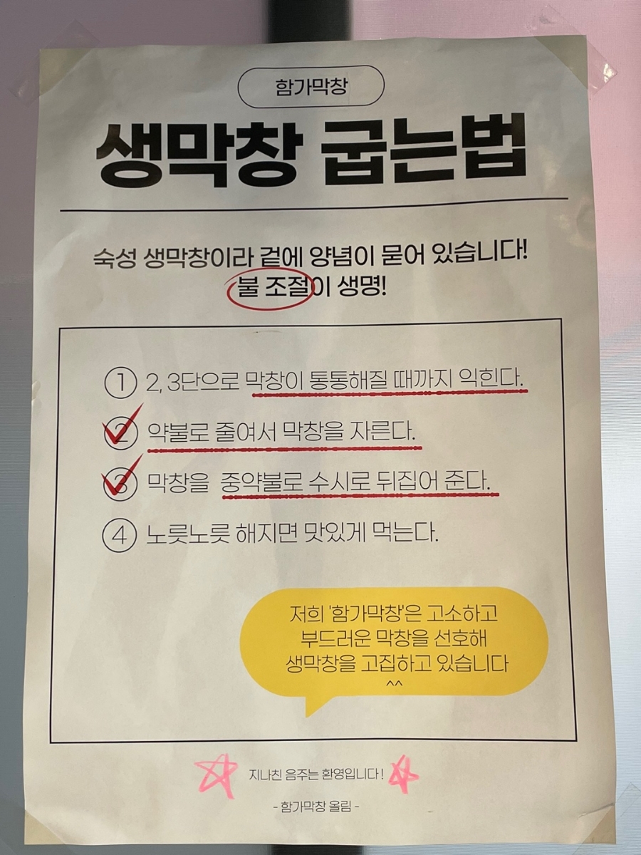 함가막창 이미지