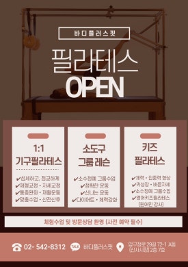 바디플러스핏 이미지