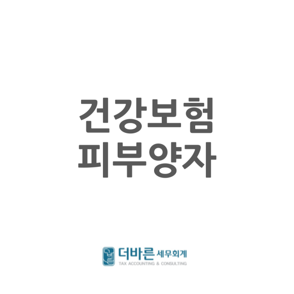 바른세무회계 이미지