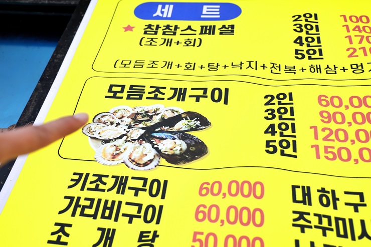푸짐한조개구이 이미지