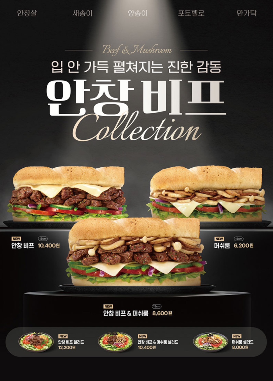 써브웨이 이미지